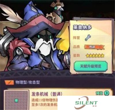 巨像骑士团
