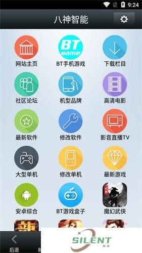 八神智能网