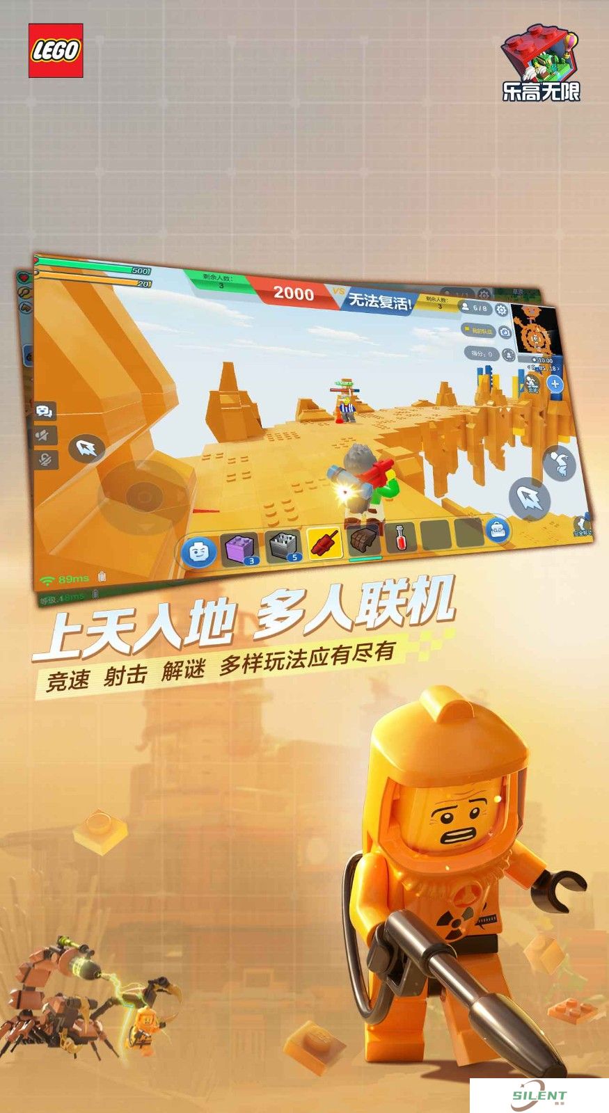 乐高无限手游