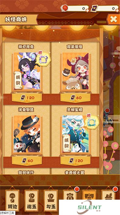 阴阳师妖怪屋手机版