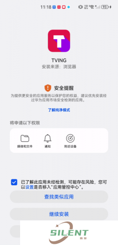 TVING最新版本