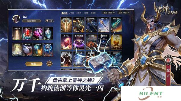 诸神竞技场下载