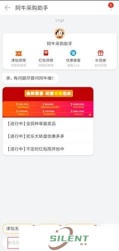 阿里巴巴