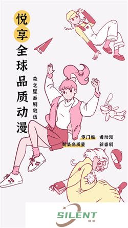 森之屋动漫