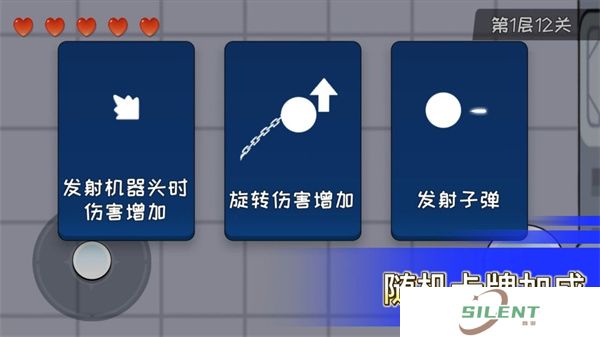 机器链击