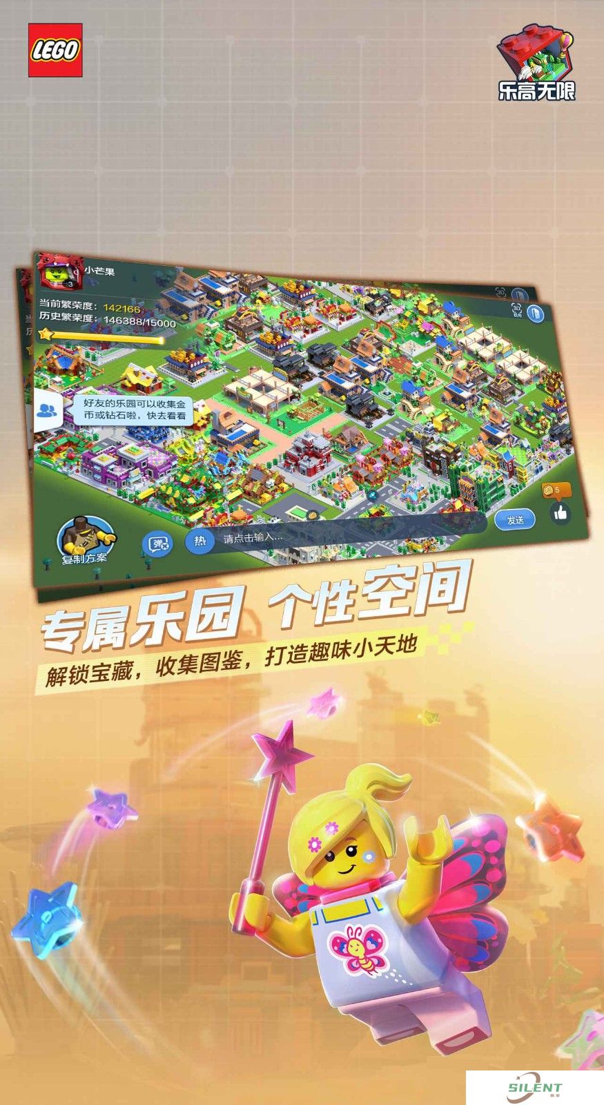 乐高无限手游