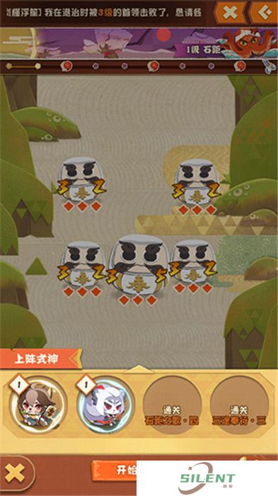 阴阳师妖怪屋手机版