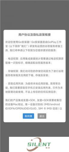 谷歌安装器谷歌框架