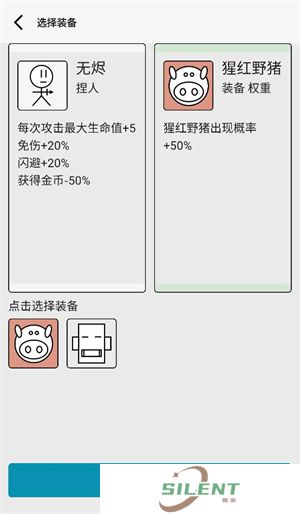女娲捏人3手游