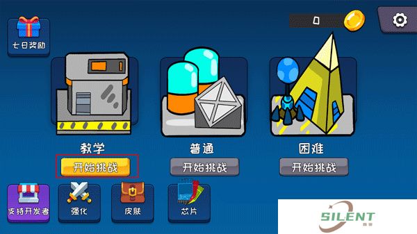 机器链击
