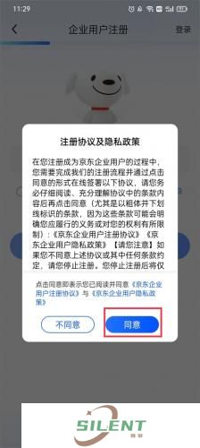 京东企业购