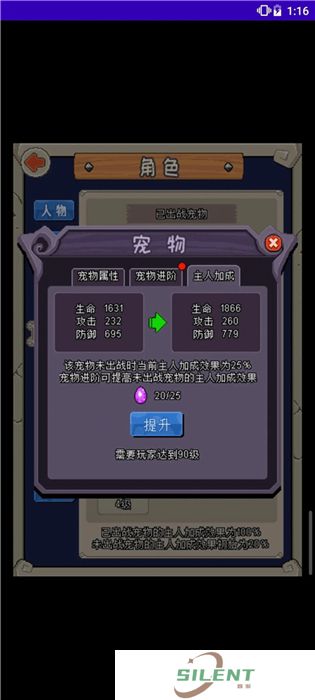 魔城骑士手机版