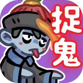 捉鬼事务所