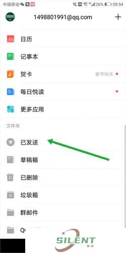 qq mail