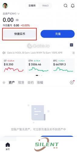 芝麻交易所官网版