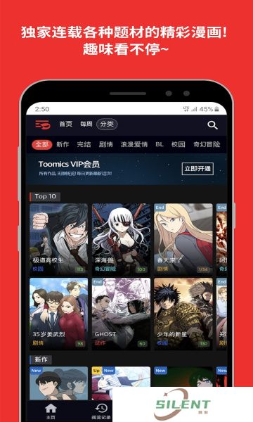 Toomics韩漫