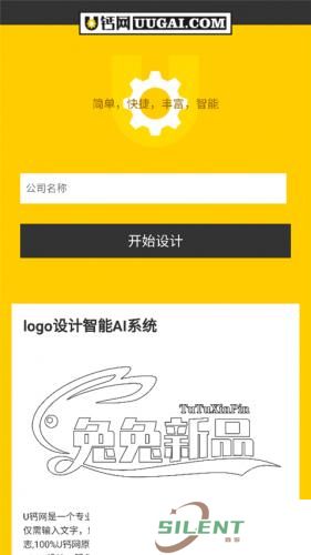 u钙网logo免费设计