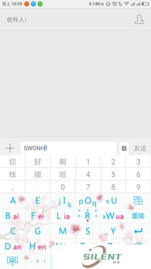 闪云输入法
