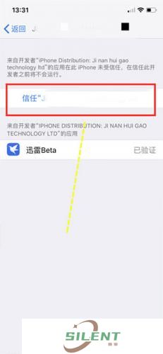 testflight