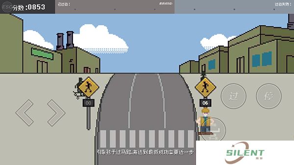 小朋友过马路模拟器手机版