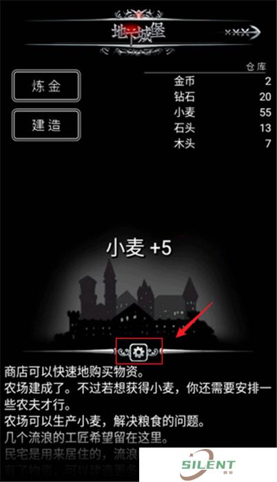 地下城堡手机版