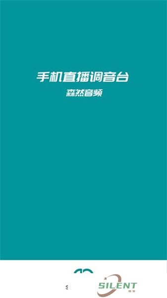 森然音频
