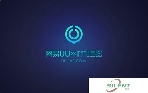 uu加速器免费版