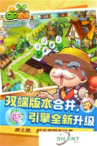 qq农场