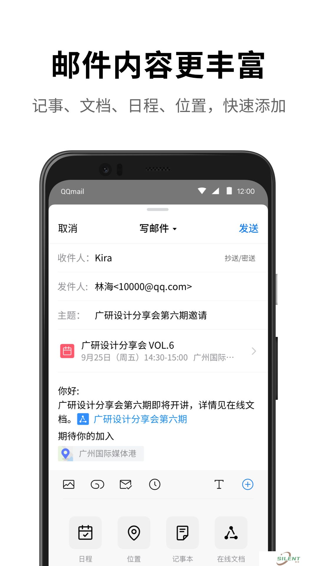qq mail