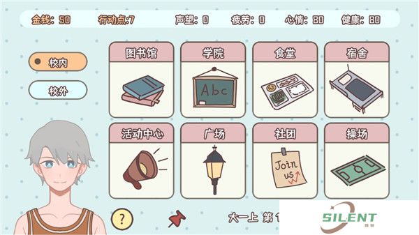 理想大学人生
