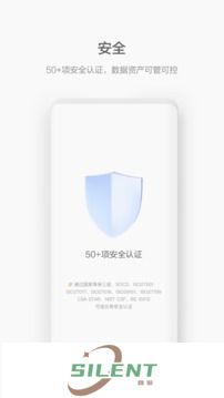 WeLink视频会议