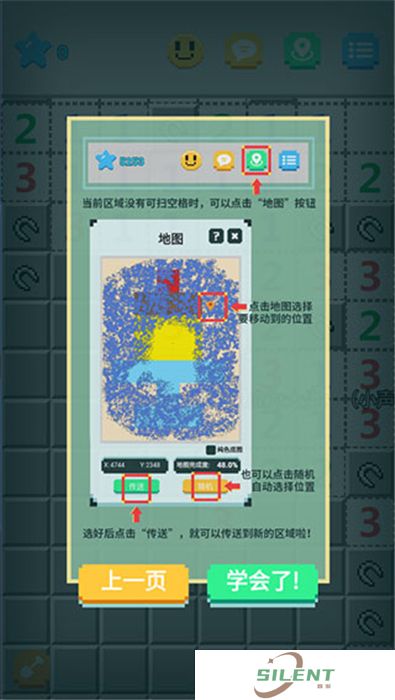 手机版超元扫雷