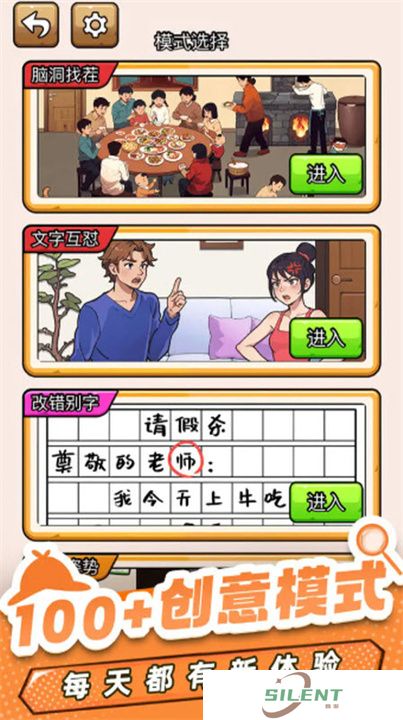 爆笑侦探社