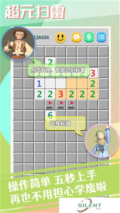 手机版超元扫雷