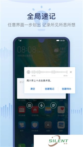 华为备忘录安装包
