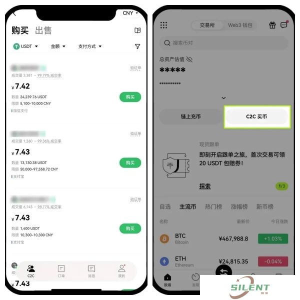 欧交易所app官网版