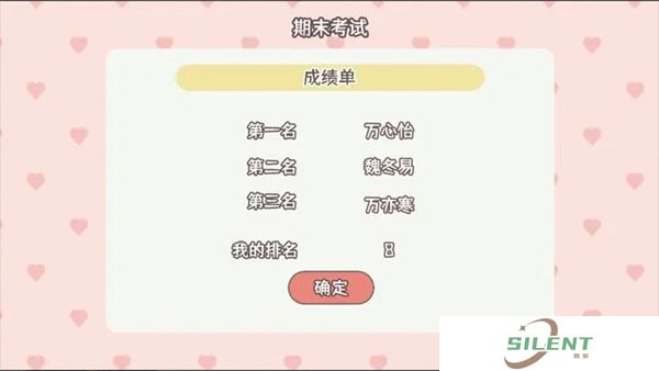 理想大学人生