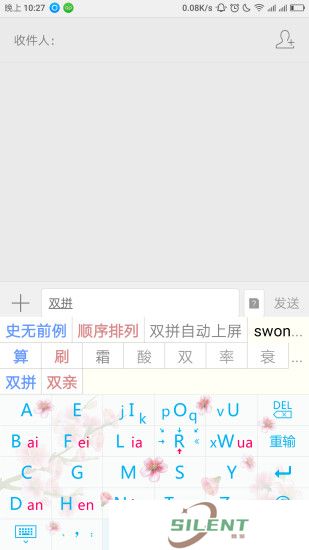 闪云输入法
