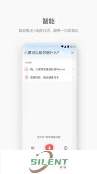 WeLink视频会议