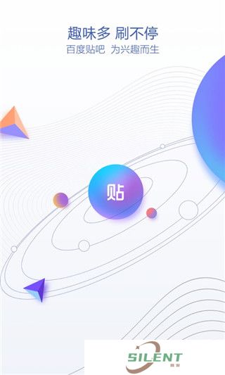 贴吧极速版