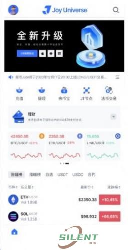 聚币交易所官网手机版