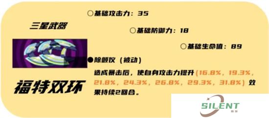 女神异闻录夜幕魅影YUI武器推荐