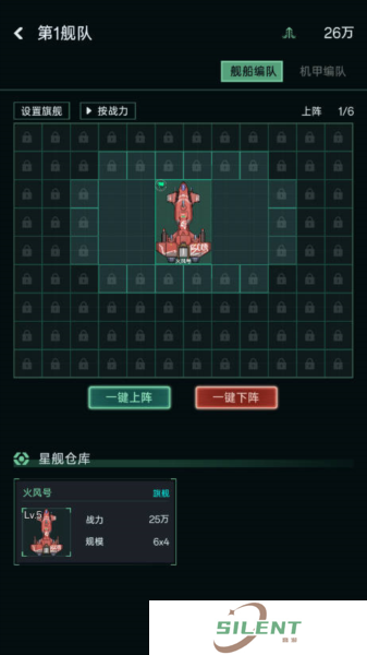 星际飞行