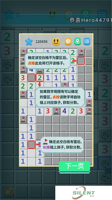 手机版超元扫雷