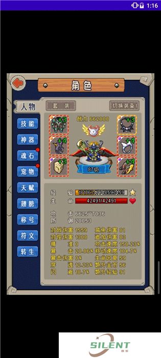魔城骑士手机版