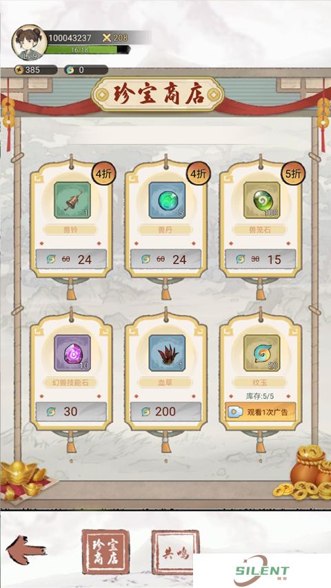 斗兽至高天