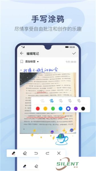 华为备忘录安装包