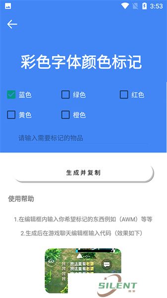 准心大师