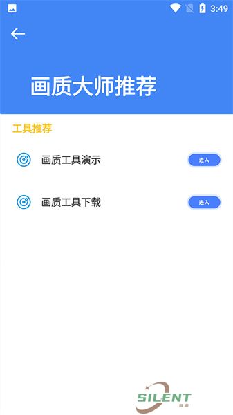 准心大师