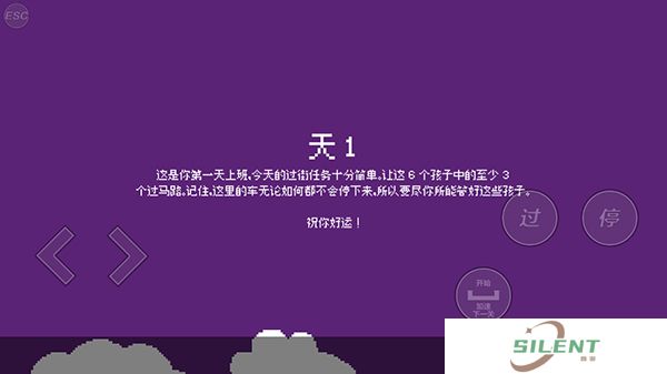 小朋友过马路模拟器手机版